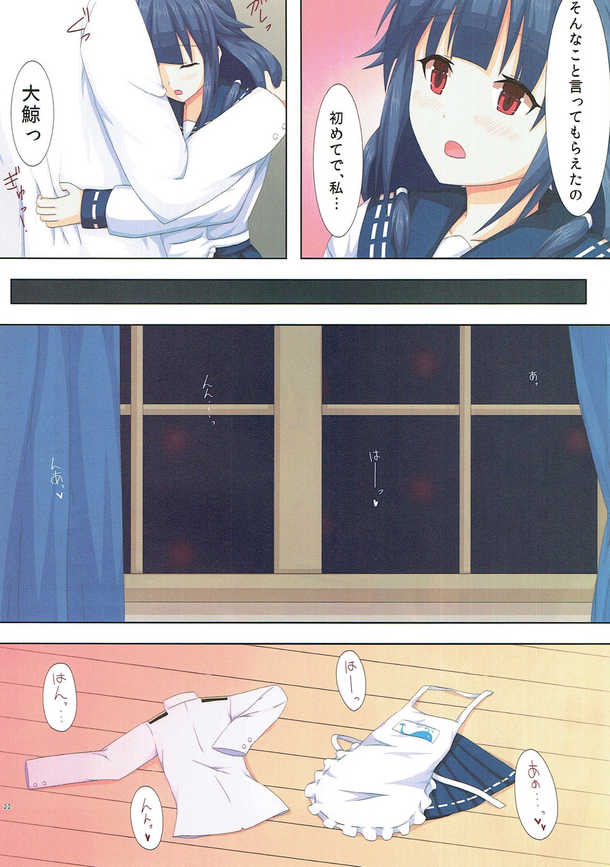 Yasen Shugi -Full Color KanColle Soushuuhen- - Page 19