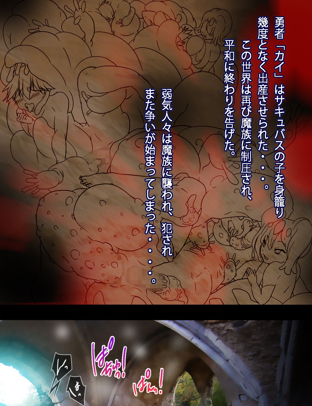 Succubus no Yakata - Page 28