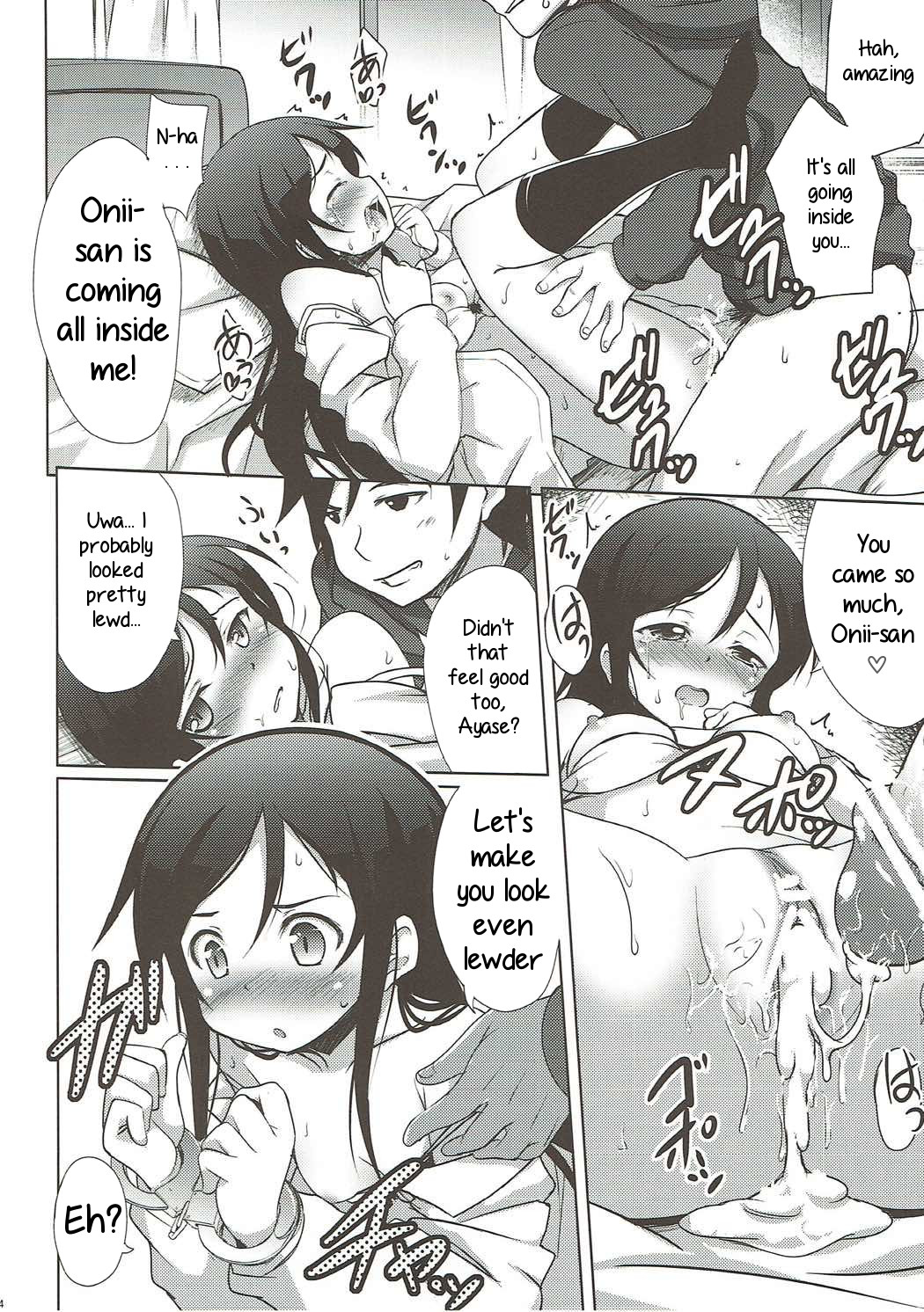 Onii-san no Ecchi! Hentai! - Page 13