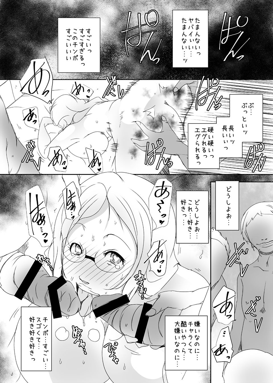 Kimeseku Hitozuma 4 Kanzenban - Page 23