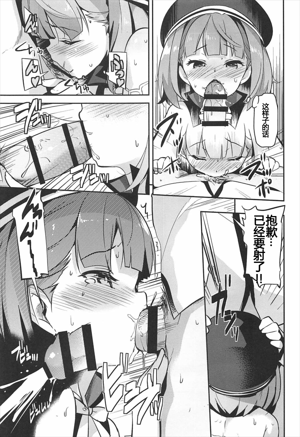 Nandemo to wa Itta kedo... - Page 10