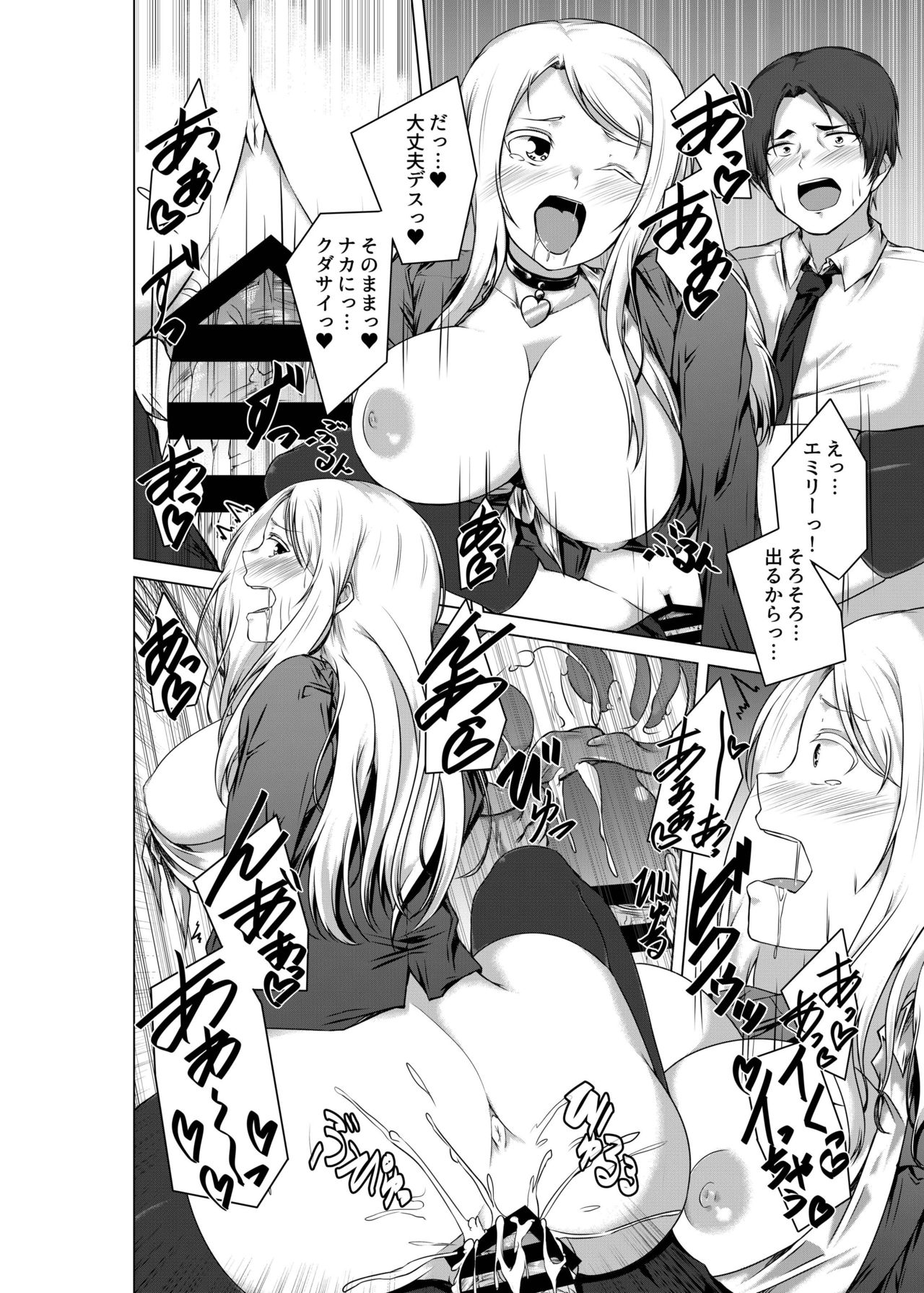 BITCH BLONDE - Page 14