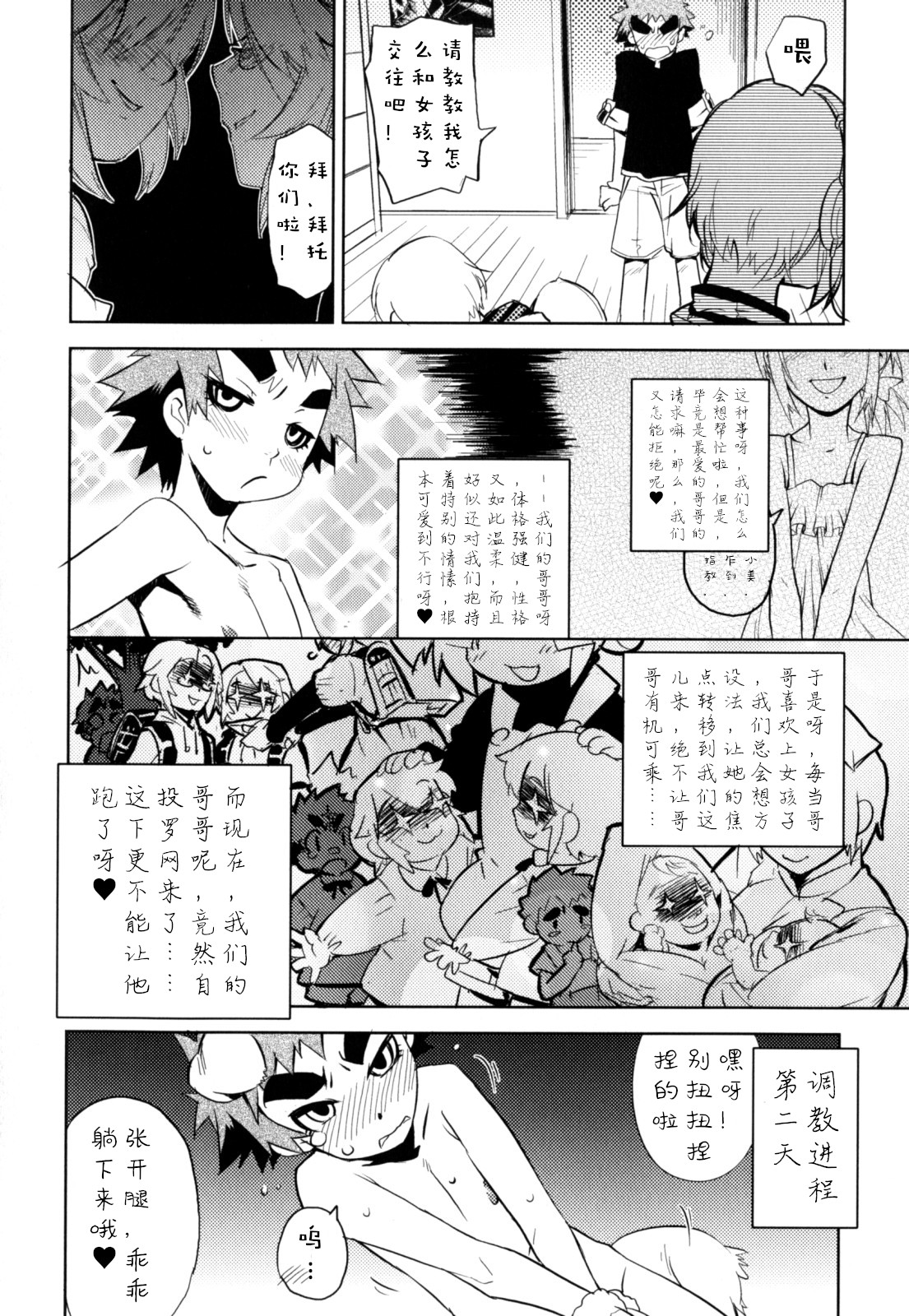 Nipple Boy Fragments Ch. 1-7 - Page 114