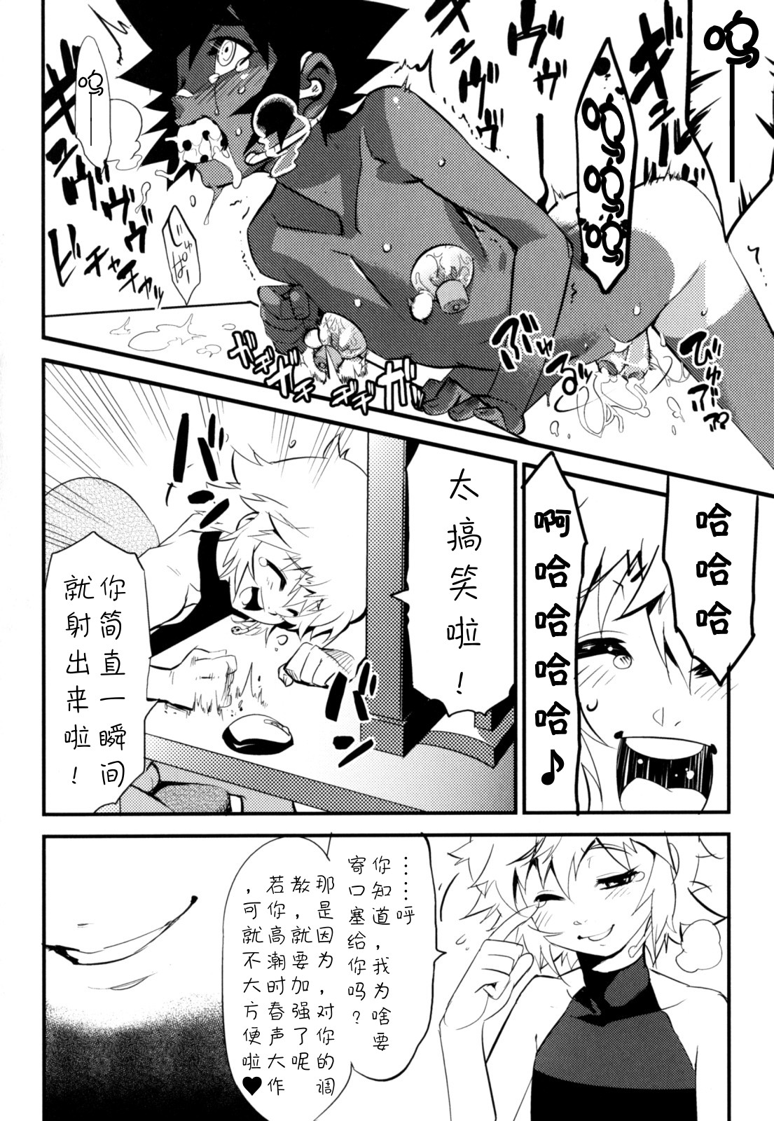 Nipple Boy Fragments Ch. 1-7 - Page 52