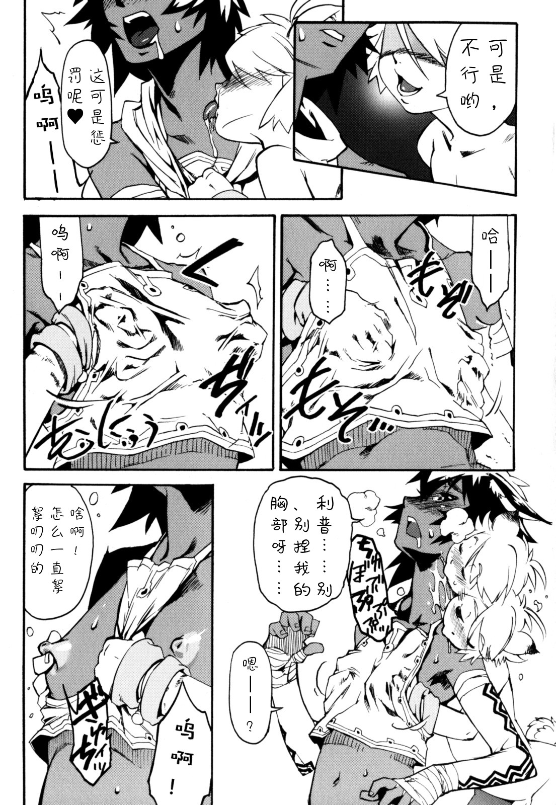 Nipple Boy Fragments Ch. 1-7 - Page 75