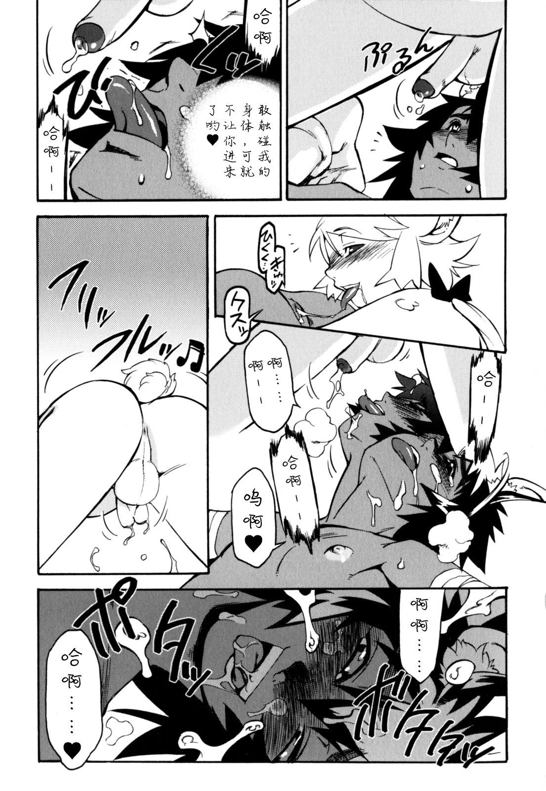 Nipple Boy Fragments Ch. 1-7 - Page 79