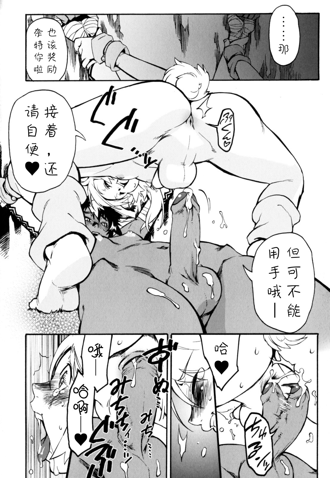Nipple Boy Fragments Ch. 1-7 - Page 80