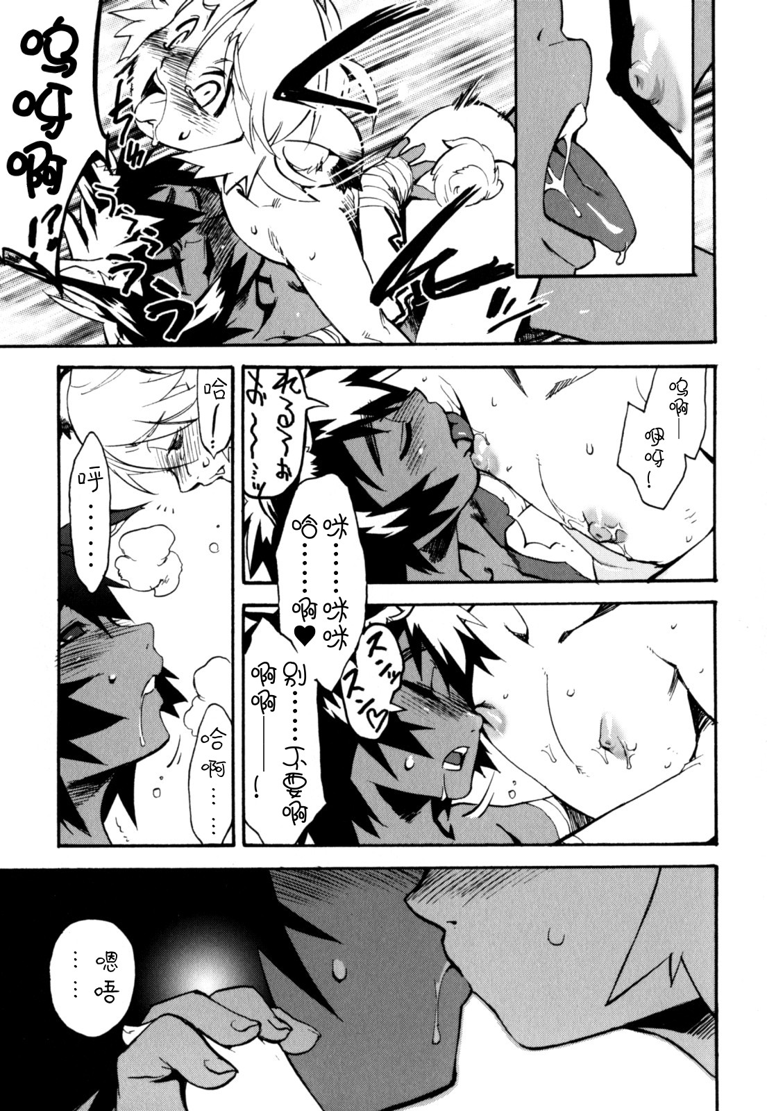 Nipple Boy Fragments Ch. 1-7 - Page 83