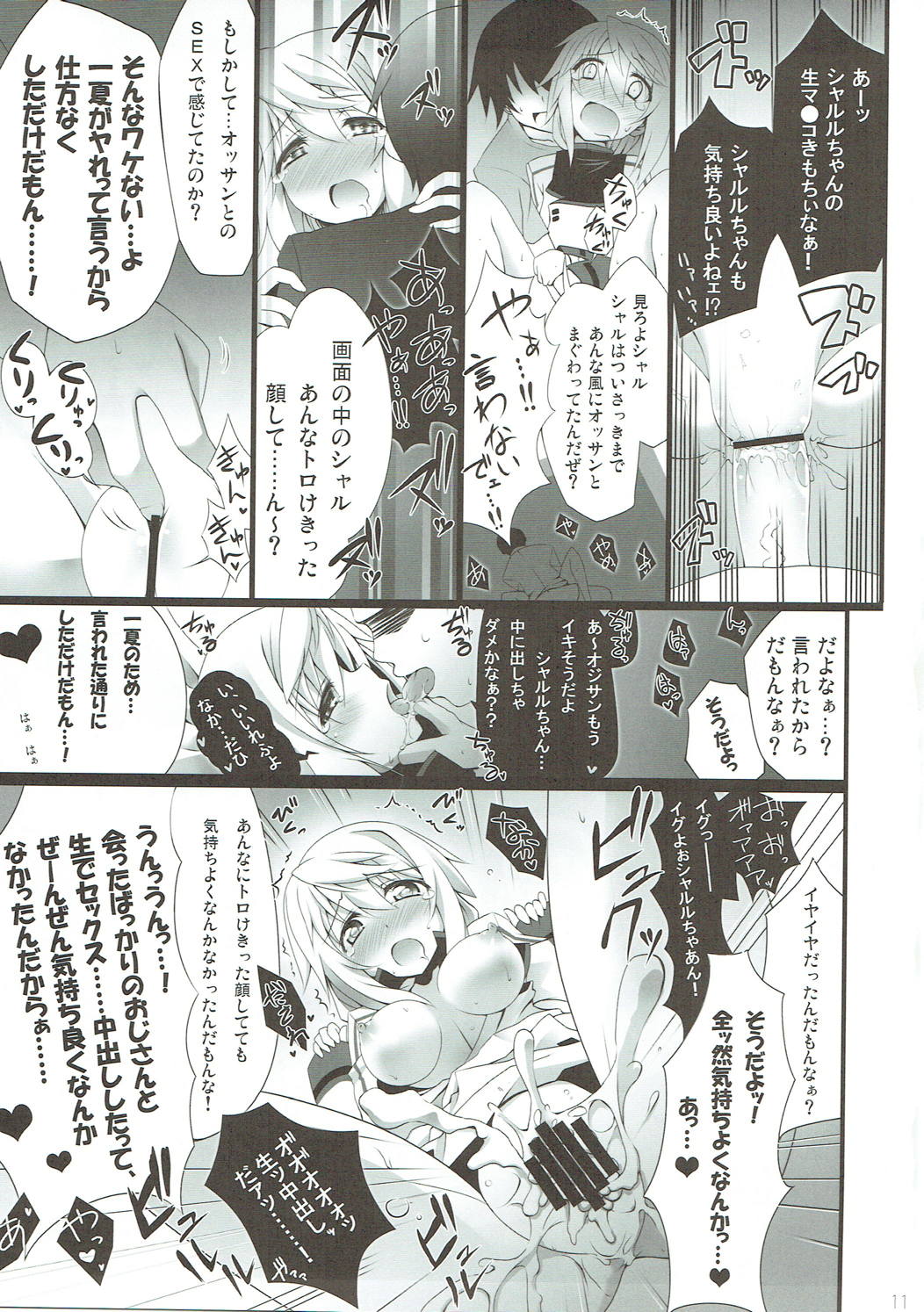 Barairo no Hibi ~Orimura Ichika no Harem Route Daisakusen~ - Page 10