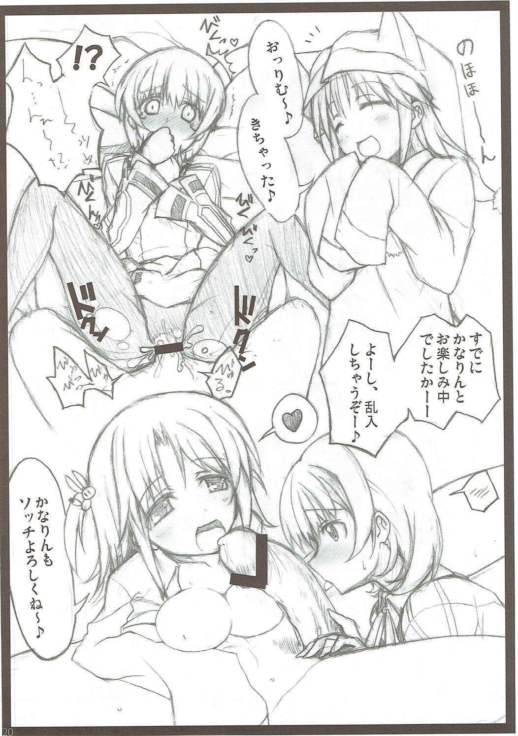 Barairo no Hibi ~Orimura Ichika no Harem Route Daisakusen~ - Page 19