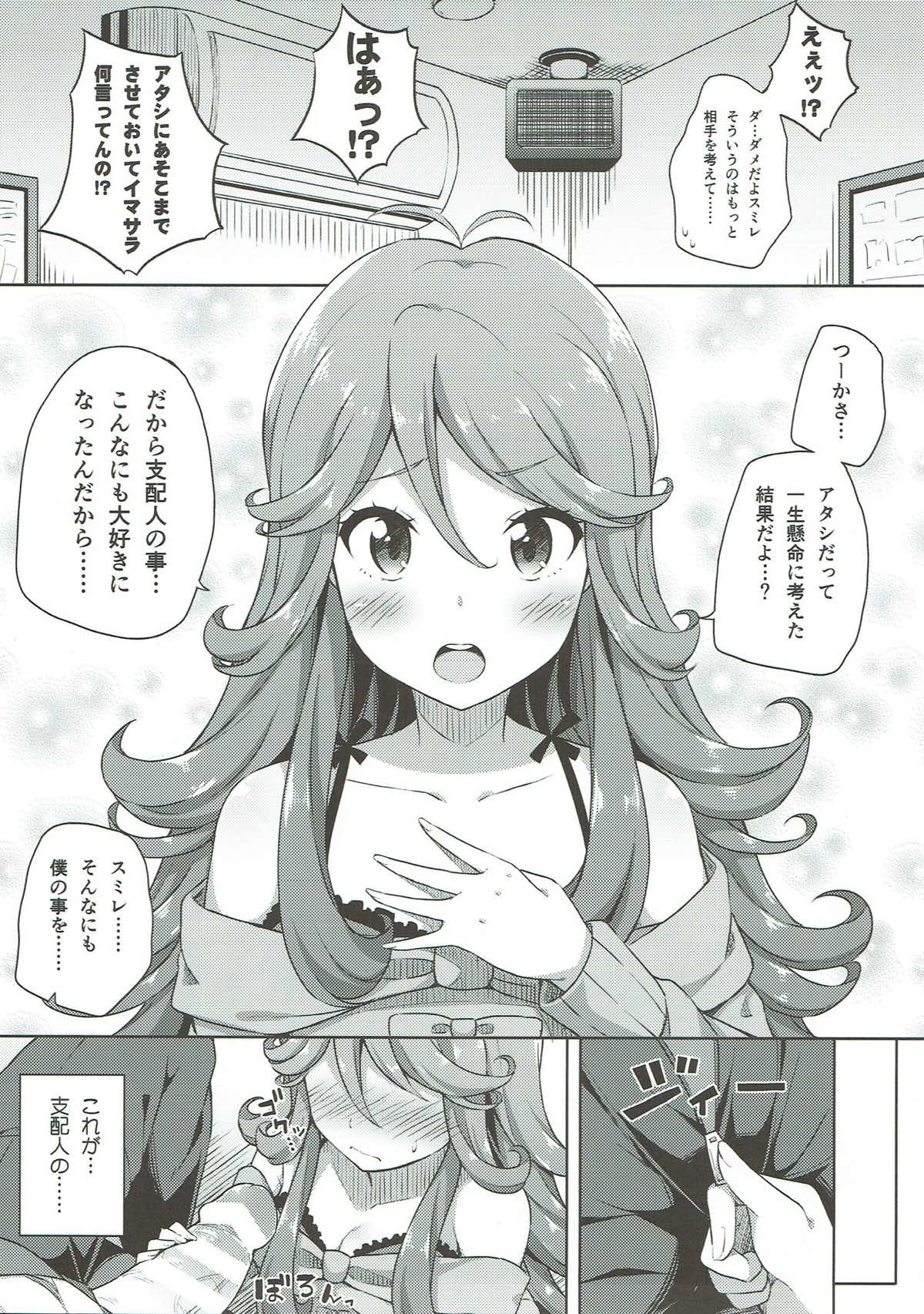 IMIWAKA IS NOT!! - Page 10