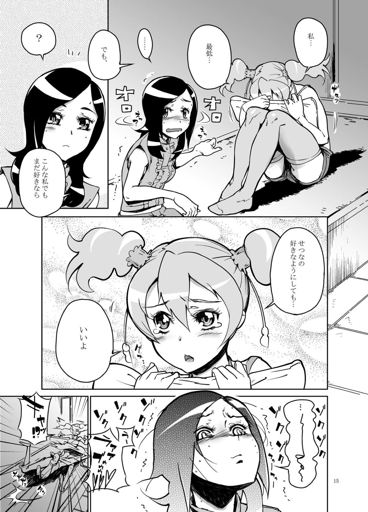 Setsu Ai - Page 14