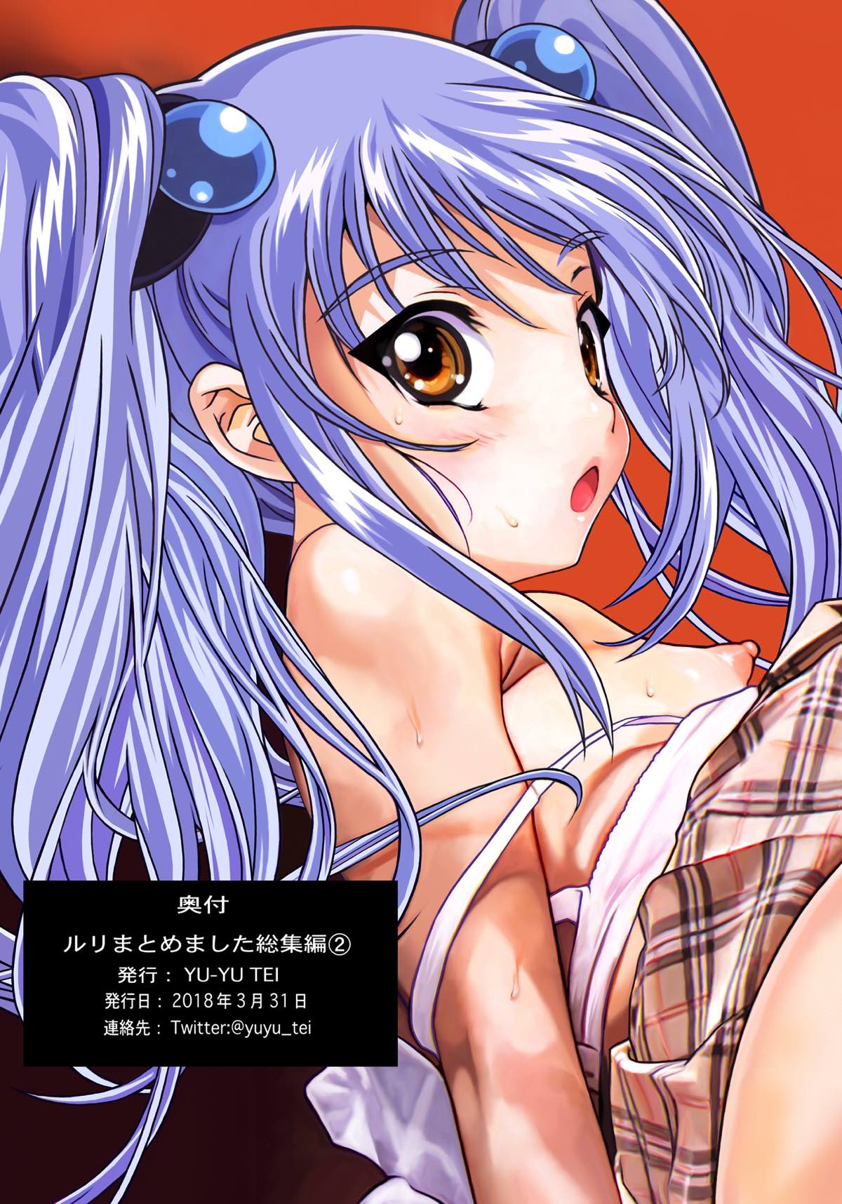 Ruri Matomemashita Soushuuhen 2 - Page 80