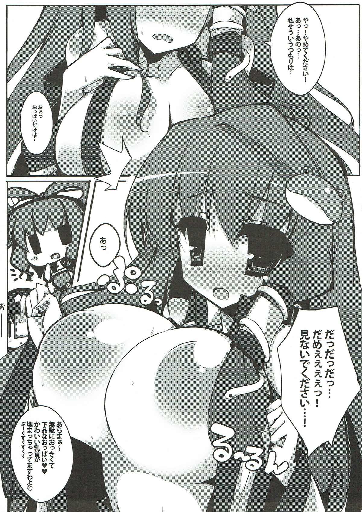 Minna Daisuki! Nyan Paipai - Page 18