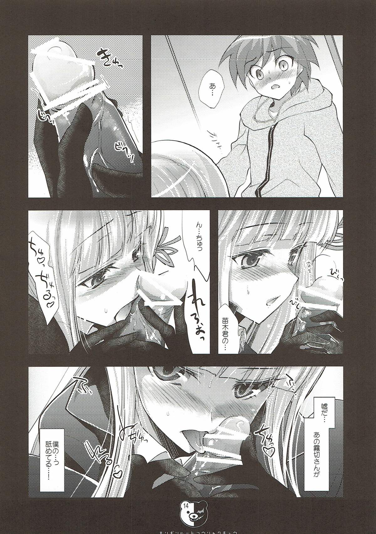 Kirigiri Route Kouryakuchuu - Page 14