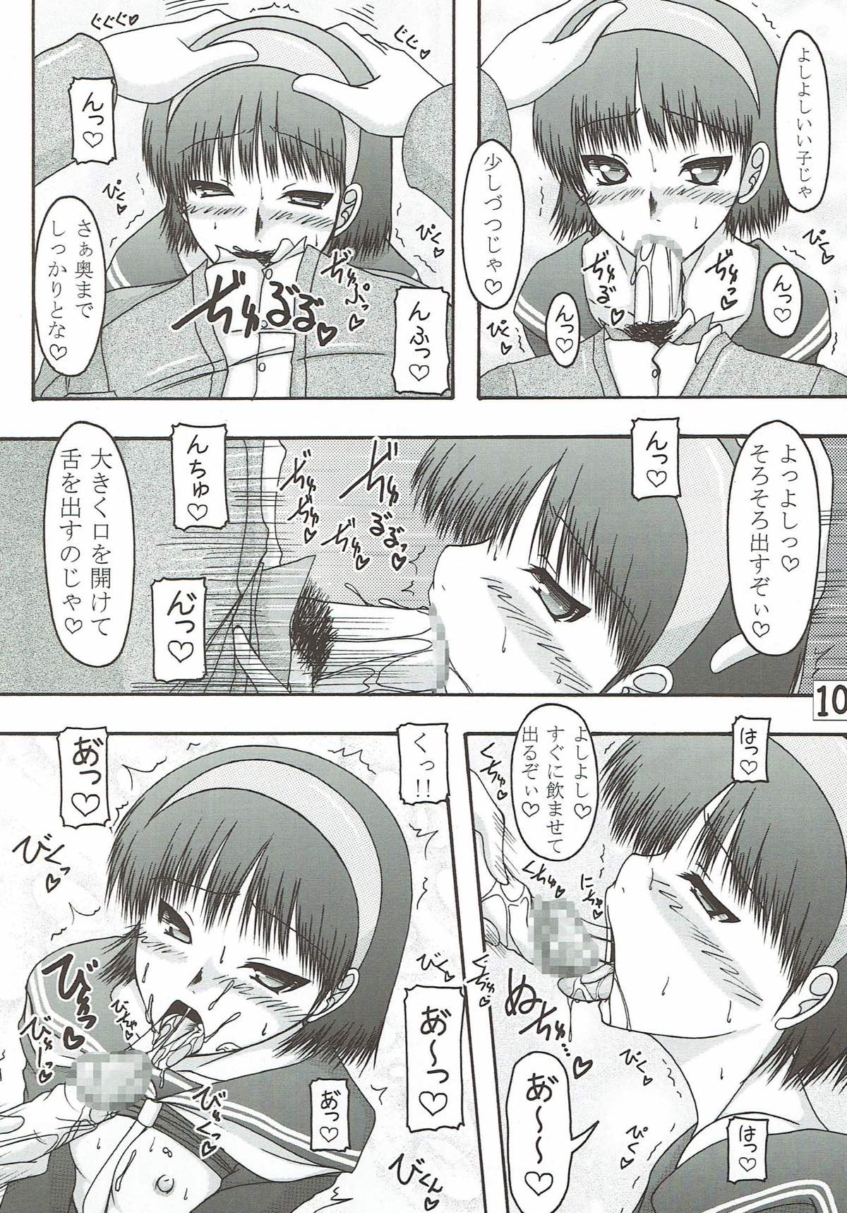 Amagiya no Waka Okami Shugyou Hen - Page 9