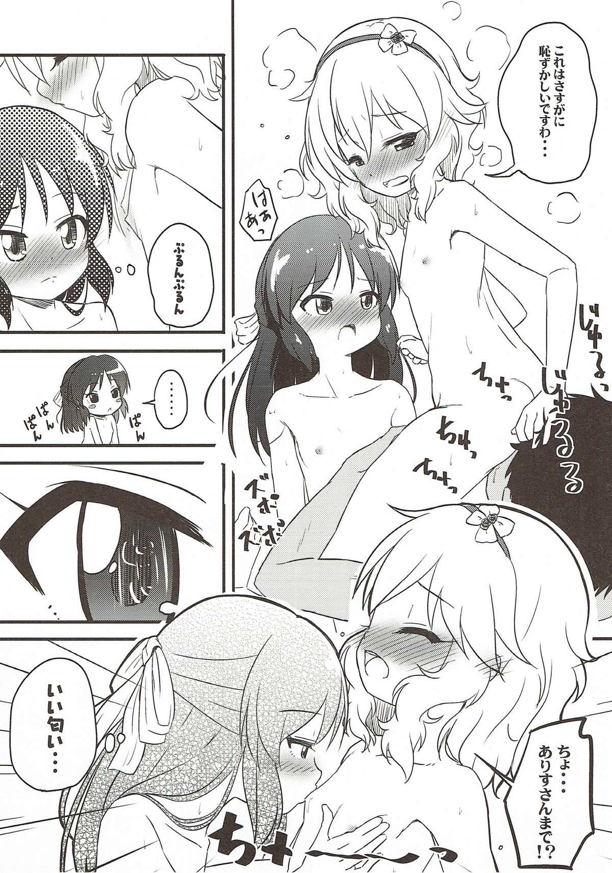 Momo to Ichigo to Amai Jikan - Page 9
