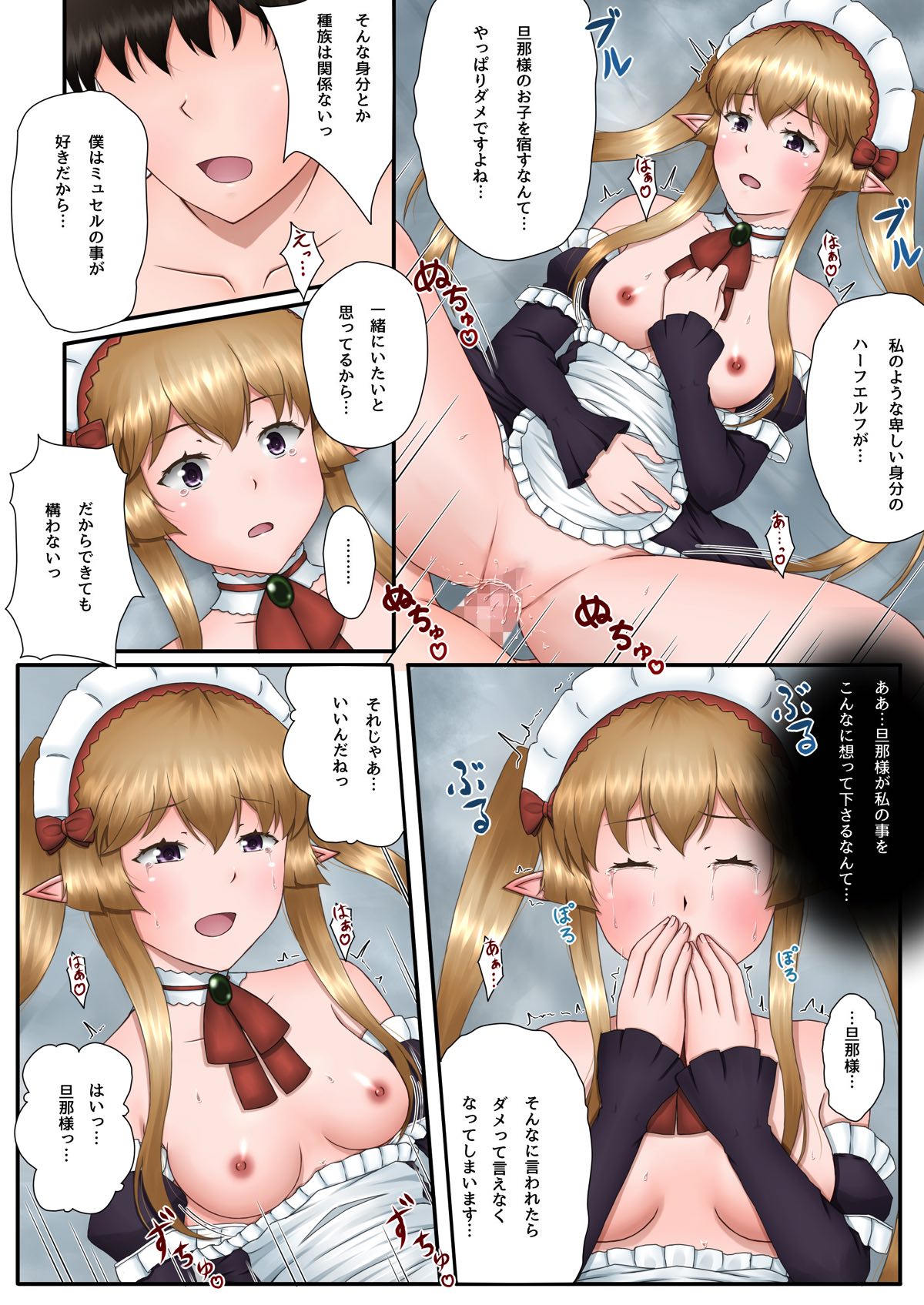Myucel to Love Love H ga Shitai!! - Page 19