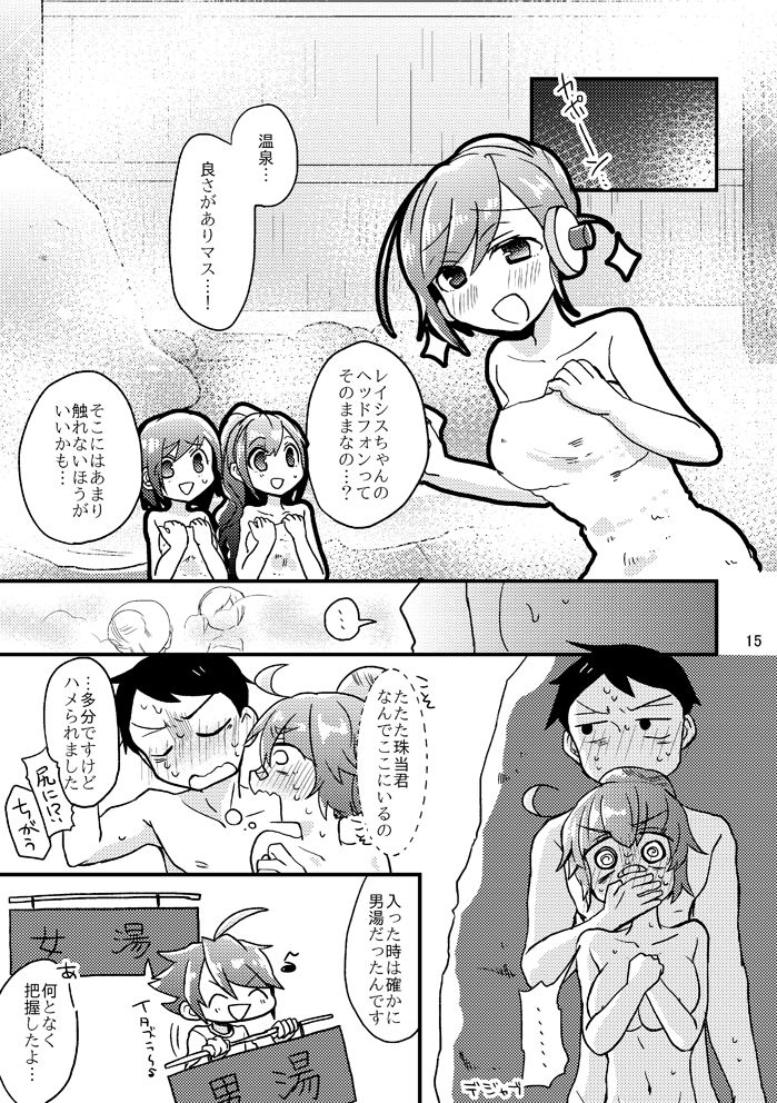 Shikyuu konbi natsu ecchi hon - Page 16