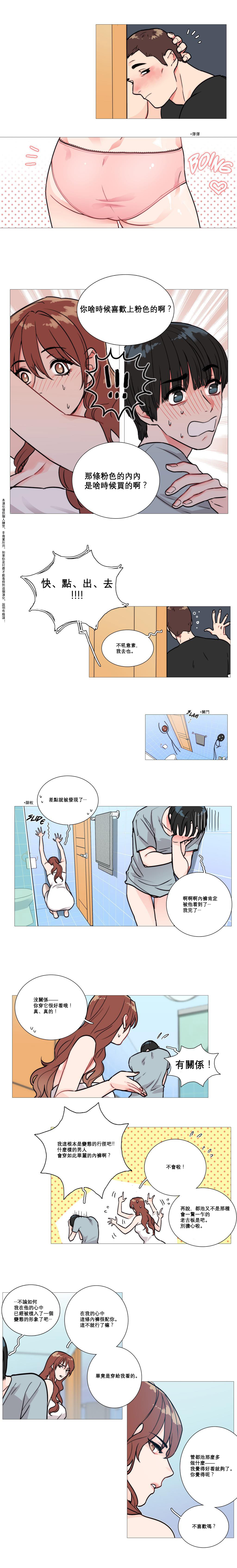 Sadistic Beauty | 虐美人 Ch.1-48 - Page 13