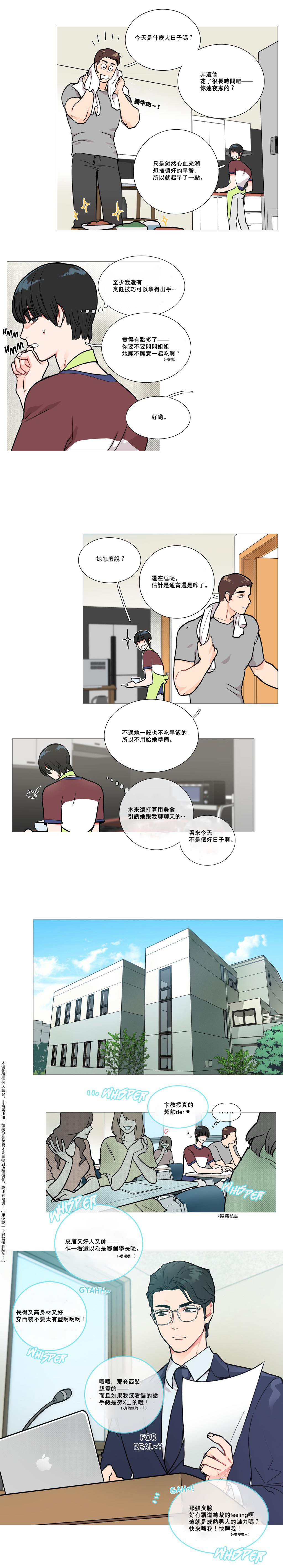 Sadistic Beauty | 虐美人 Ch.1-48 - Page 14