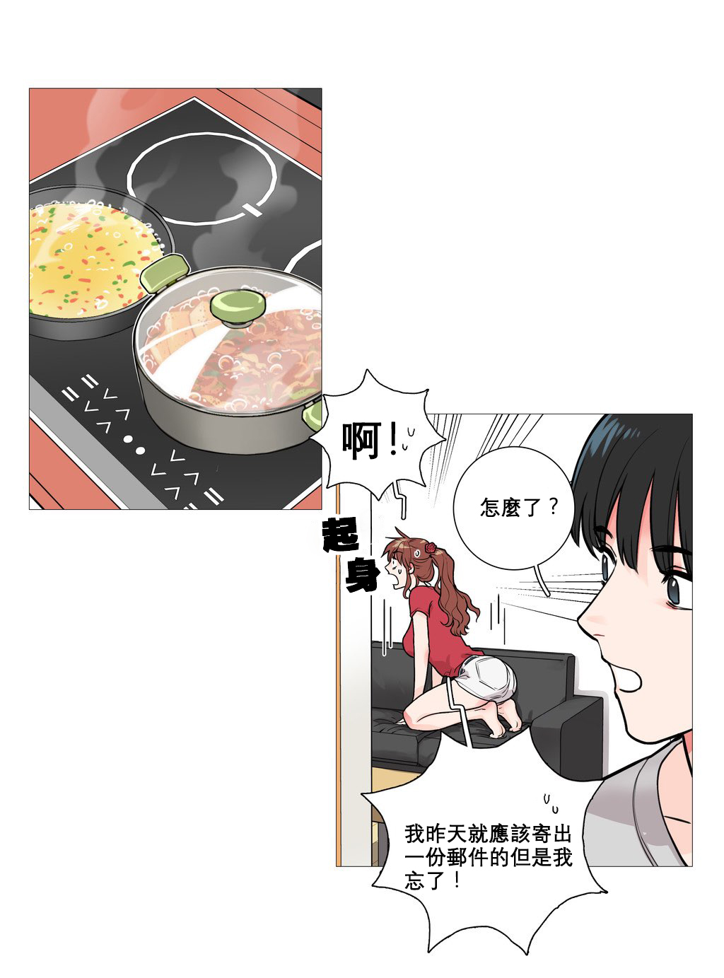 Sadistic Beauty | 虐美人 Ch.1-48 - Page 52