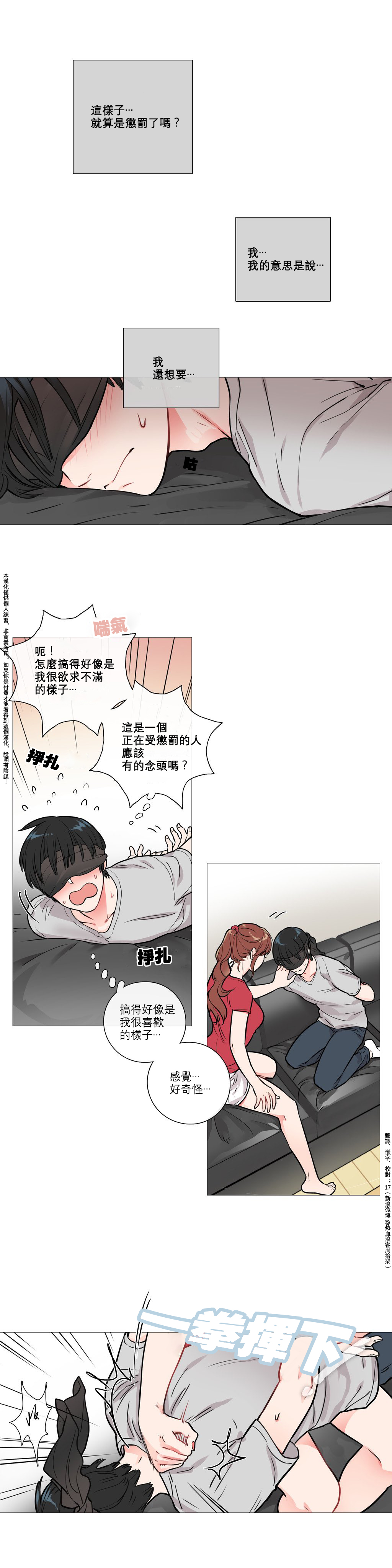 Sadistic Beauty | 虐美人 Ch.1-48 - Page 62