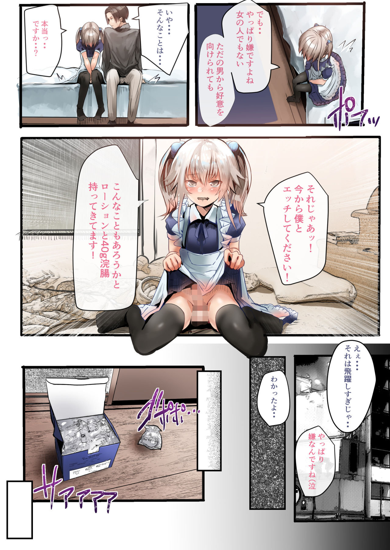 Otokonoko Fuck Compilation - Page 15
