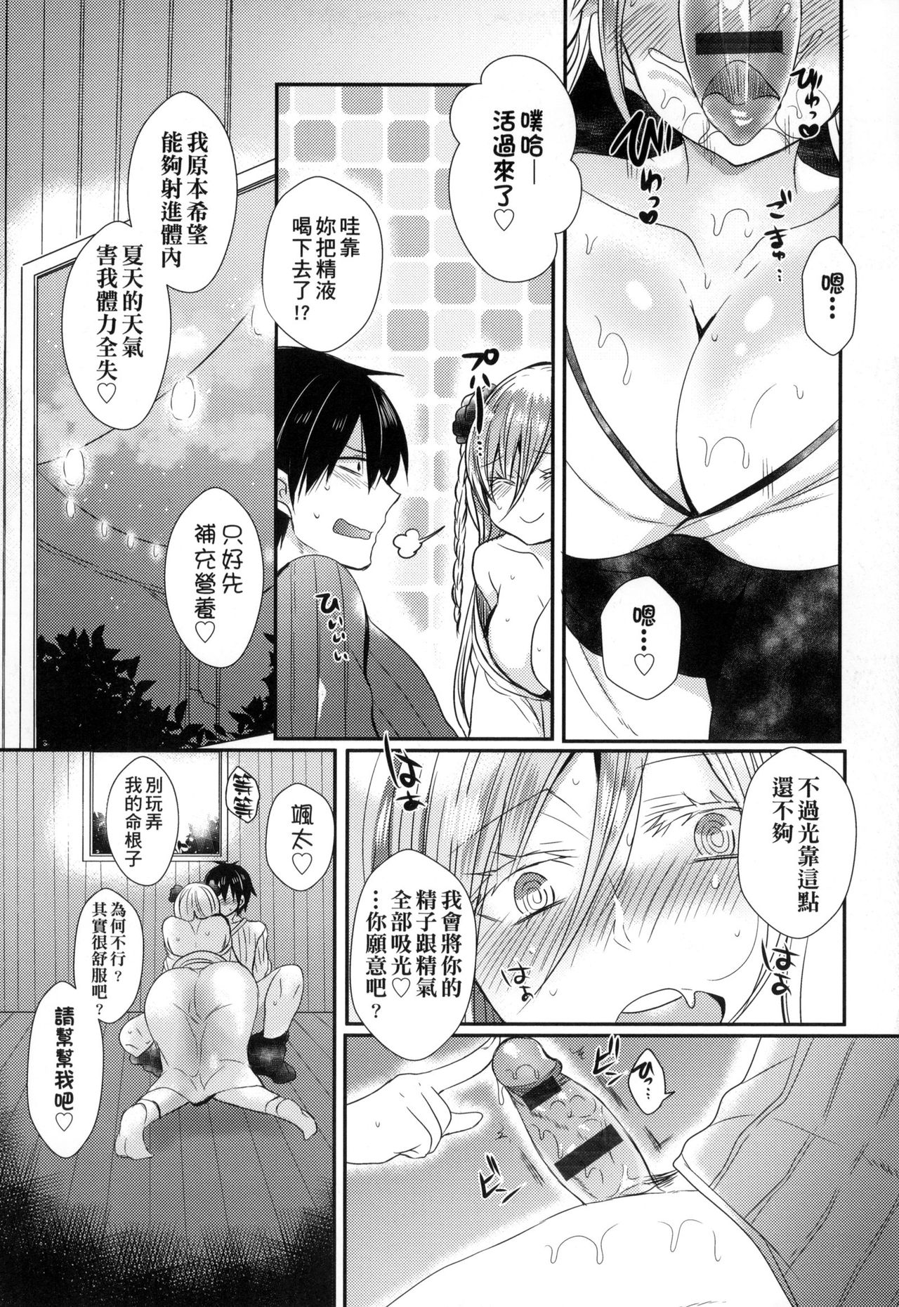 Ojousama ha H ga Shitai | 千金小姐想品嚐禁果 - Page 173