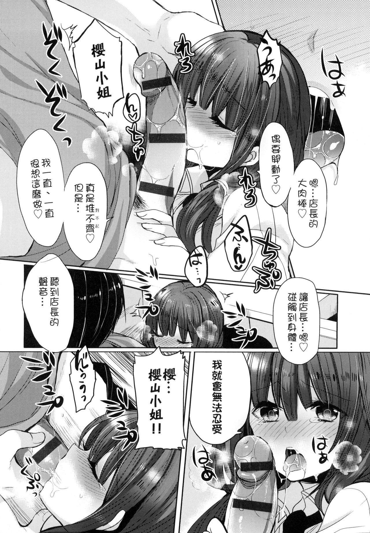 Ojousama ha H ga Shitai | 千金小姐想品嚐禁果 - Page 34