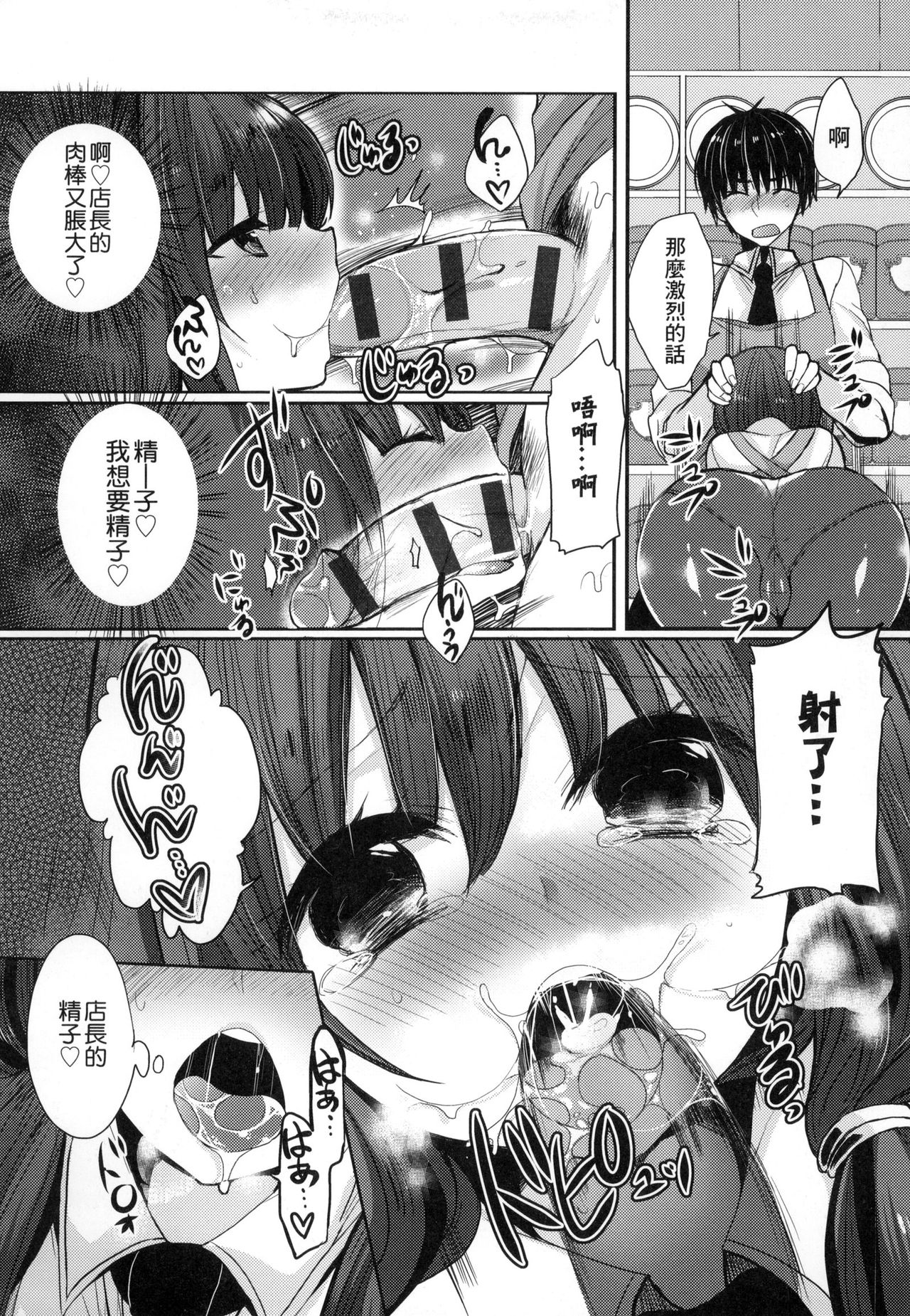 Ojousama ha H ga Shitai | 千金小姐想品嚐禁果 - Page 35