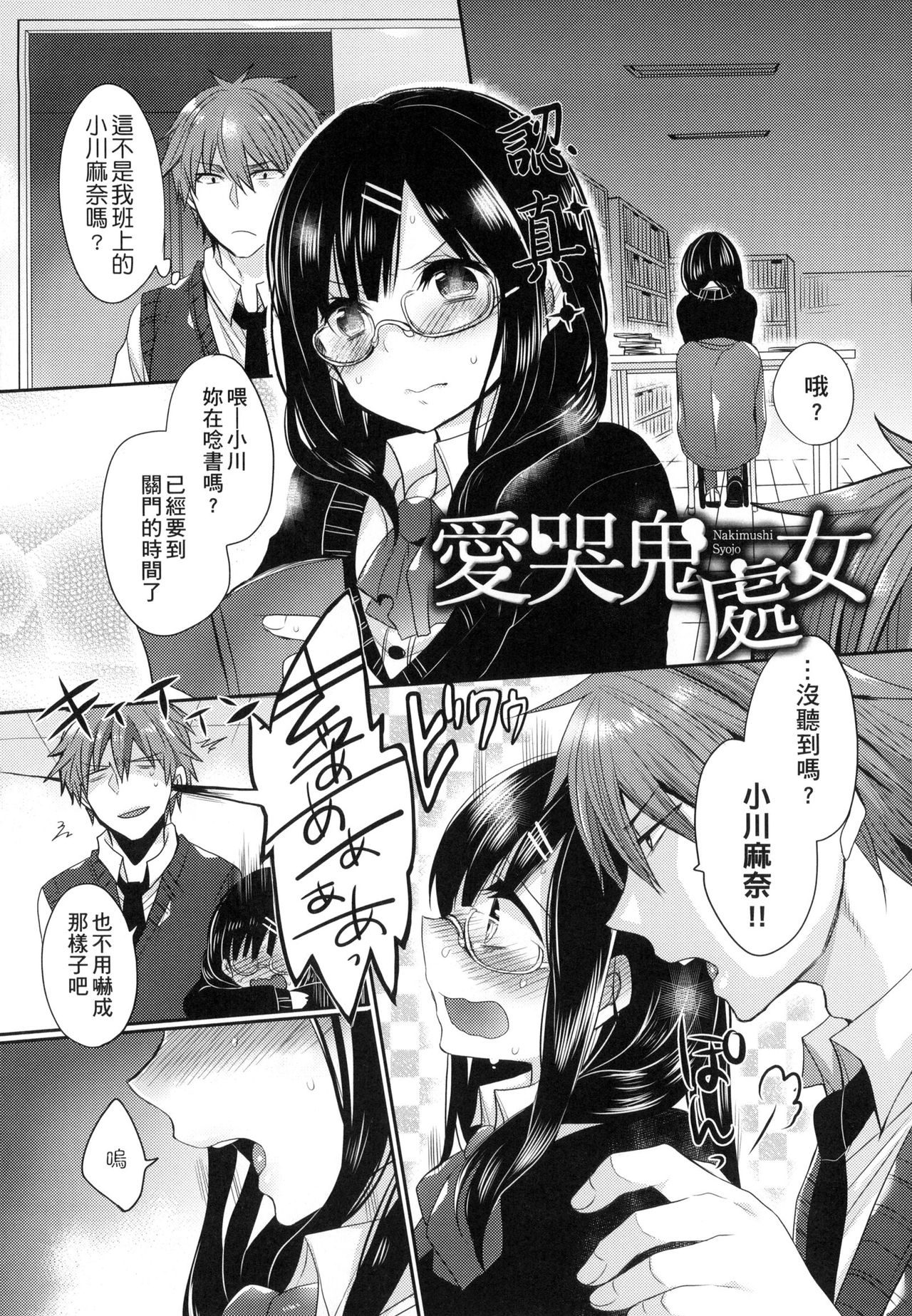 Ojousama ha H ga Shitai | 千金小姐想品嚐禁果 - Page 46