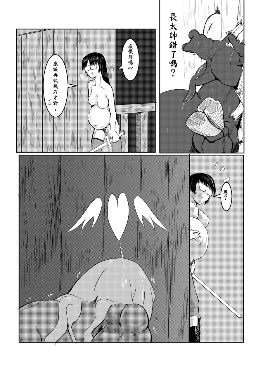 Maou Yuusha - Kachiku Kiki 2 - Page 71
