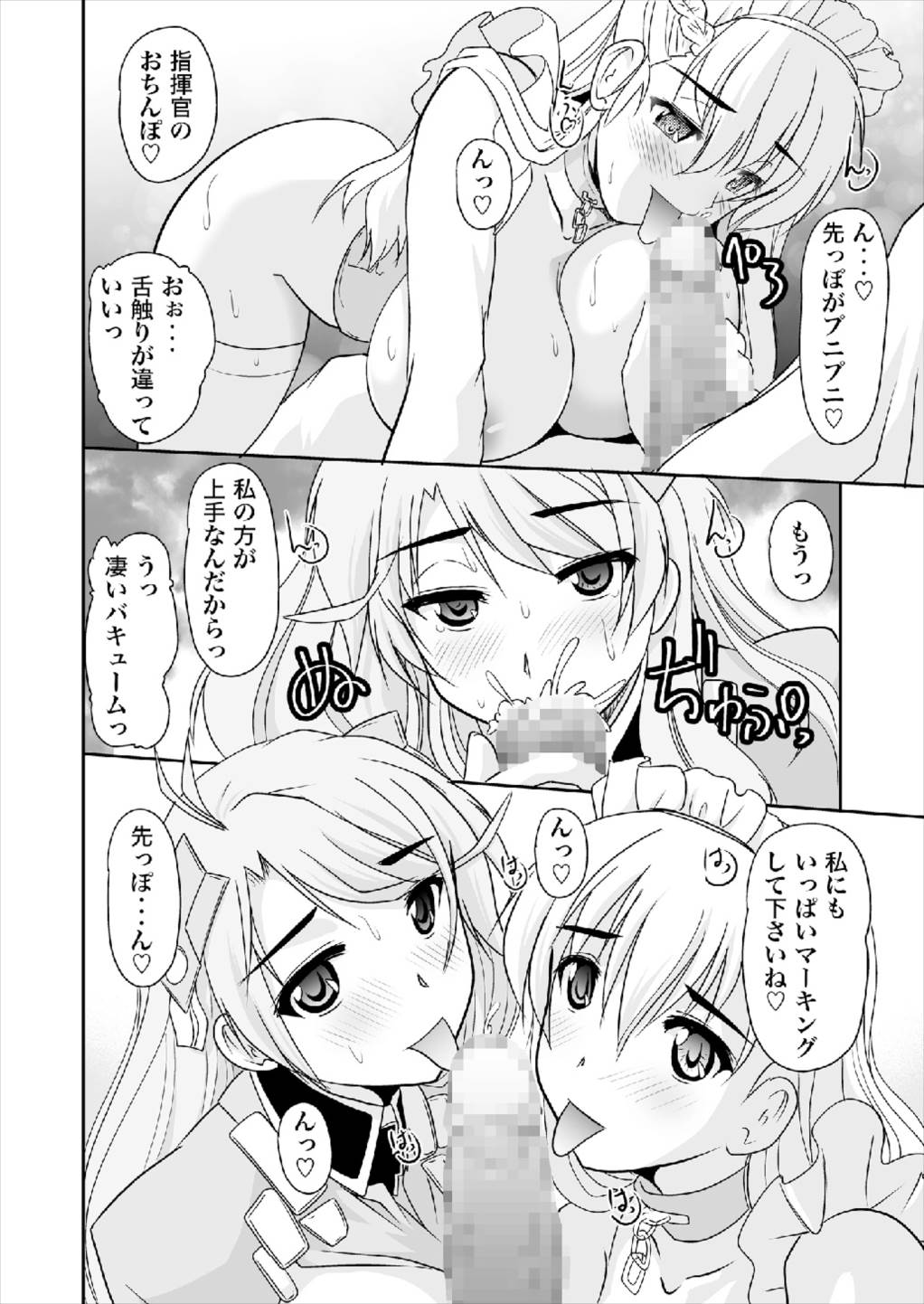 Kyou wa... Dou Kawaigararetai? - Page 14