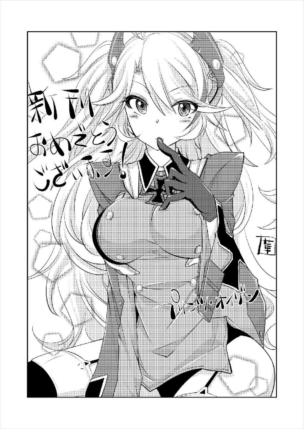 Kyou wa... Dou Kawaigararetai? - Page 25