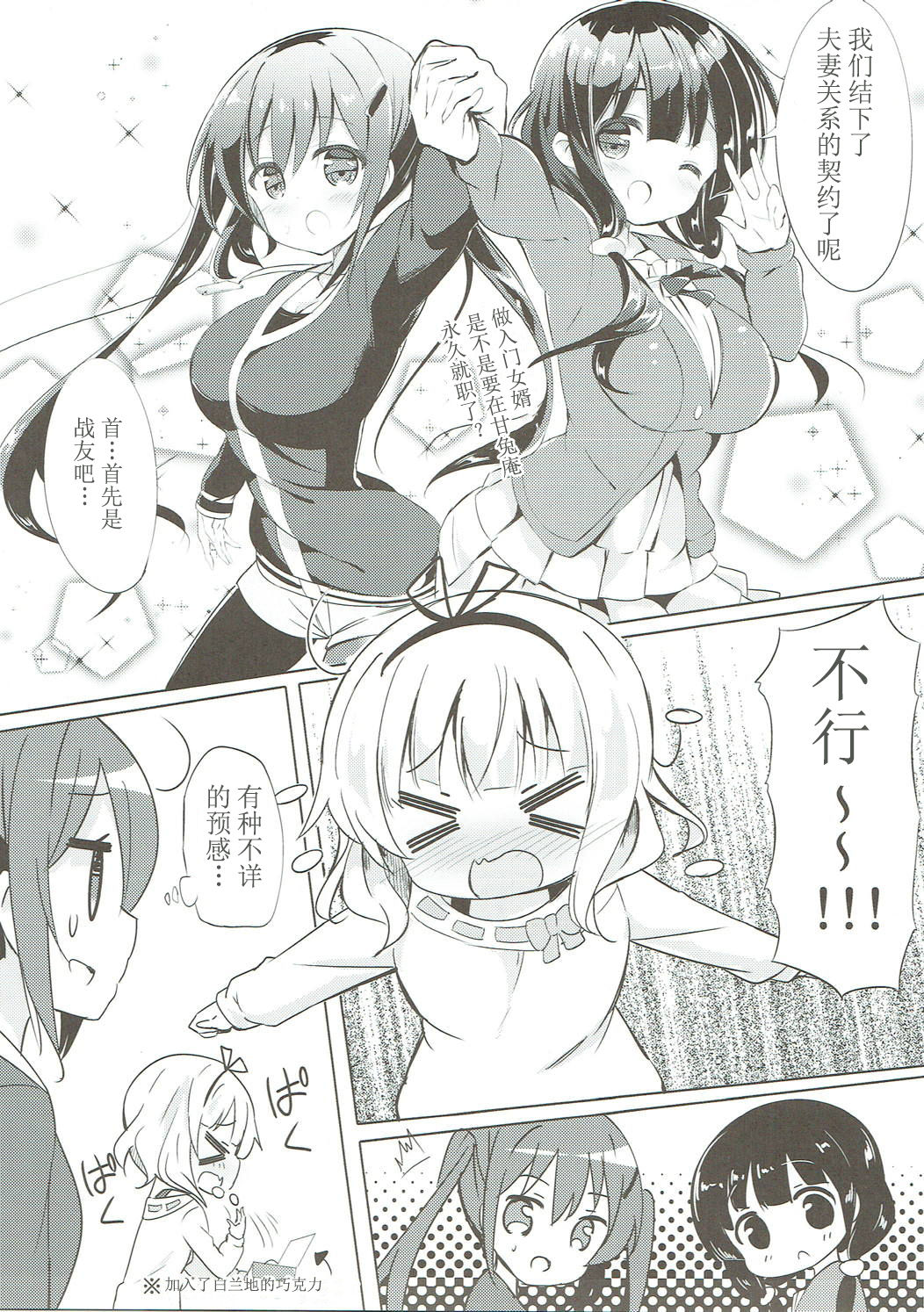 Minna de Pyon Pyon Soushuuhen Vol. 1 - Page 13