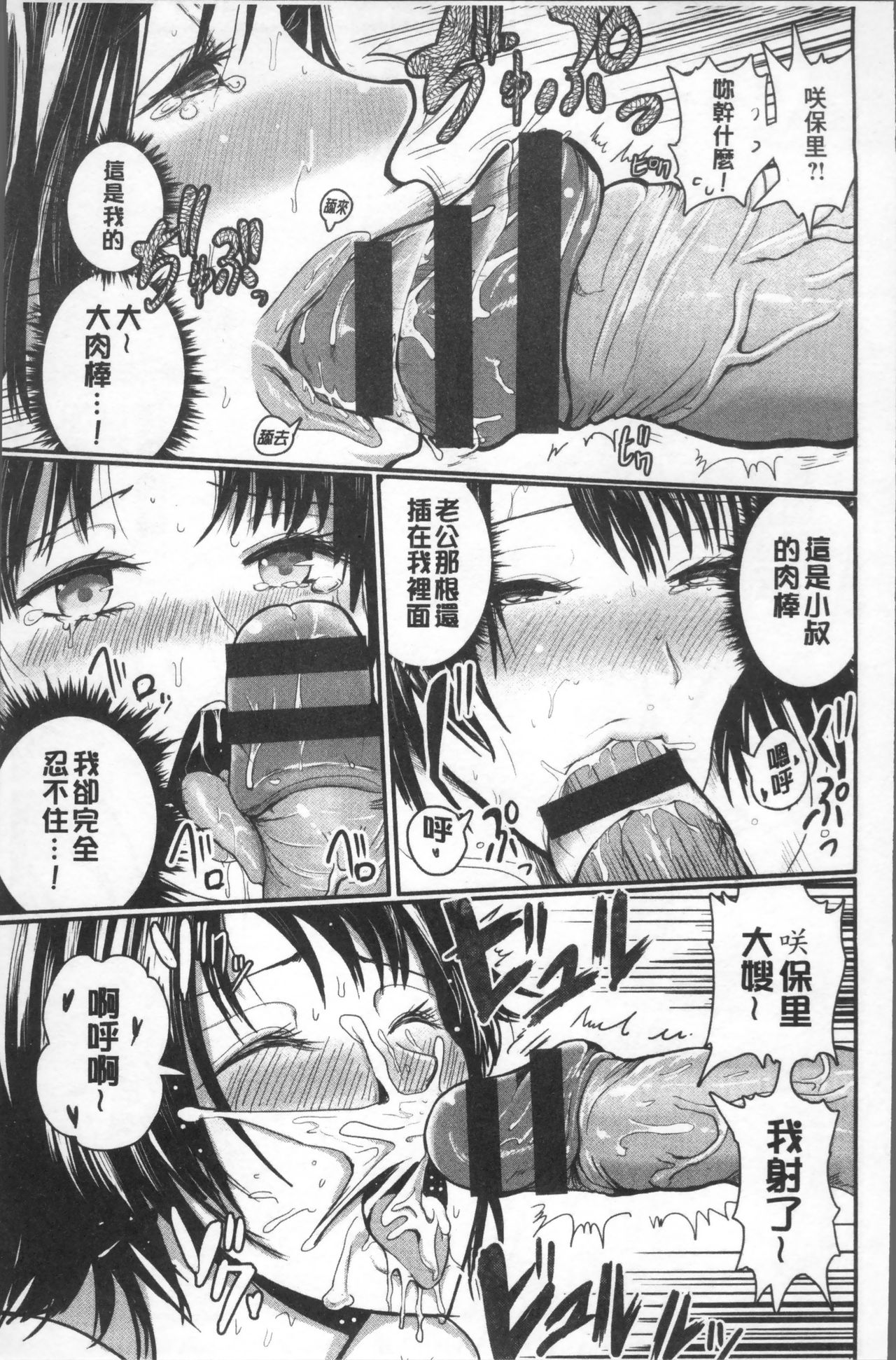MIDARA DUMA - Page 84