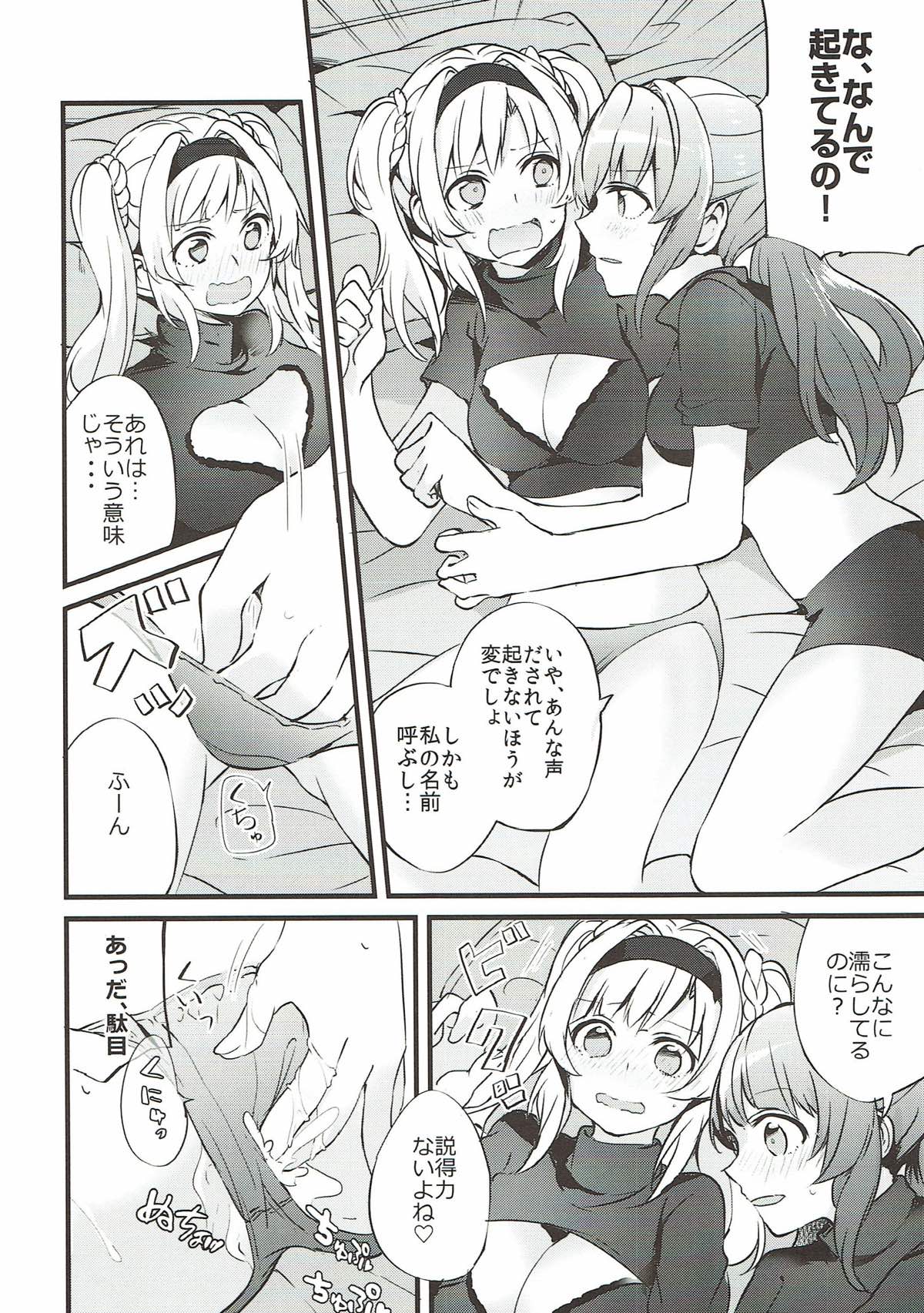 Suki na Ko to wa Ecchi Shitai - Page 11