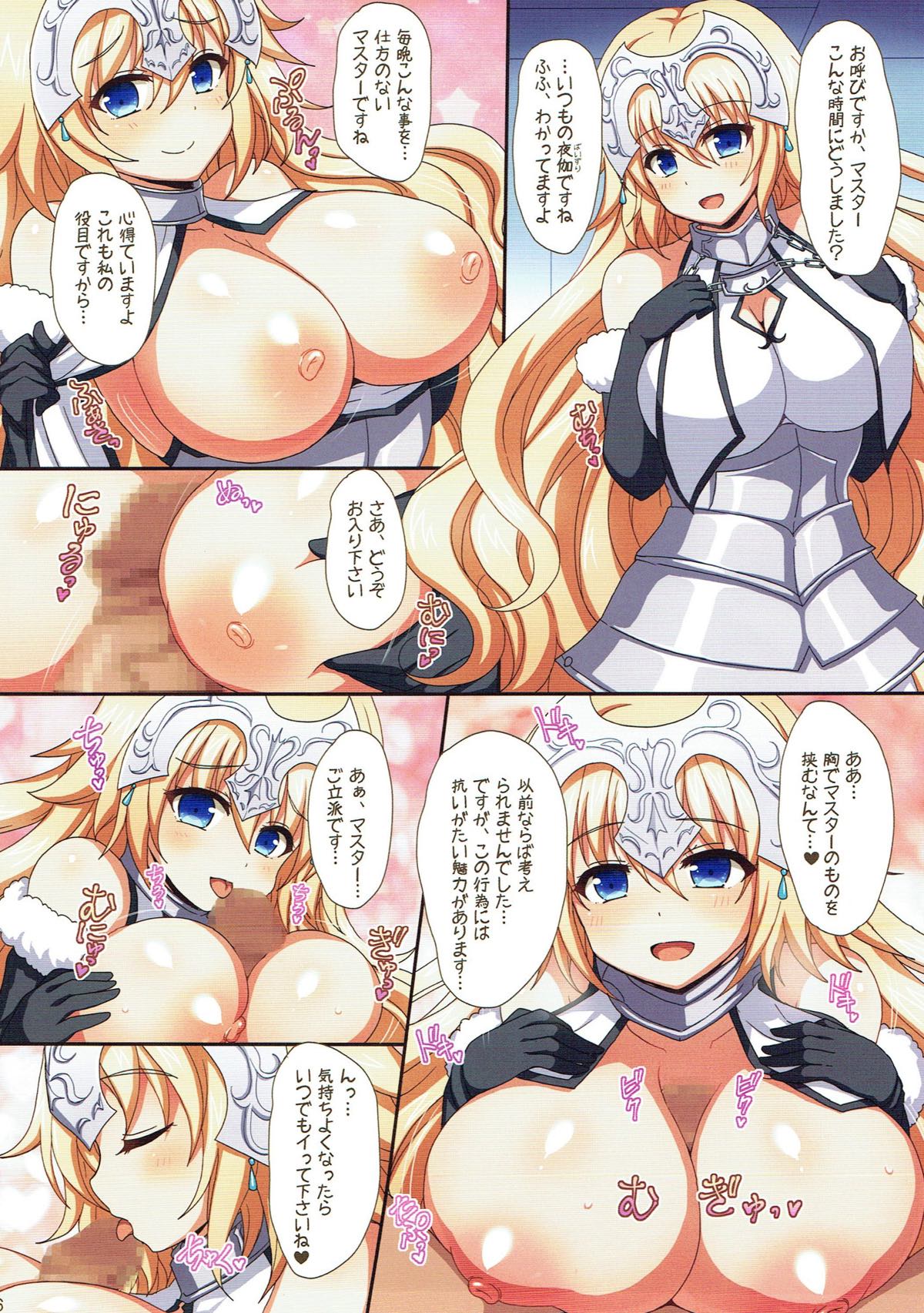 FGOPPAI - Page 15
