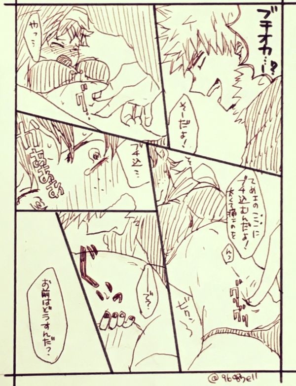Katsu deku ♀ rogui - Page 20