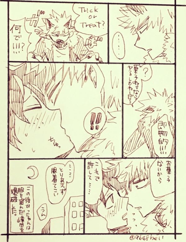 Katsu deku ♀ rogui - Page 23