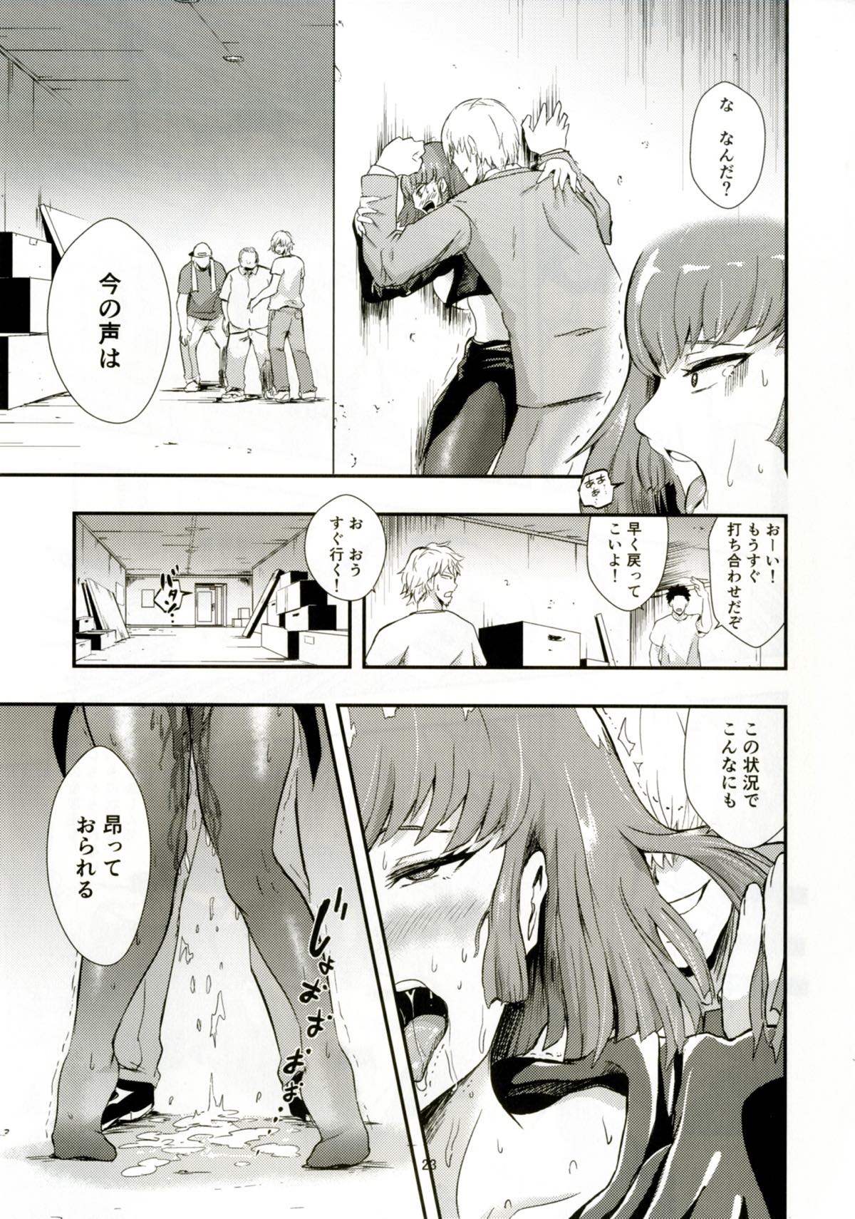 Haman-sama no Inzoku na Hibi 2 - Page 22