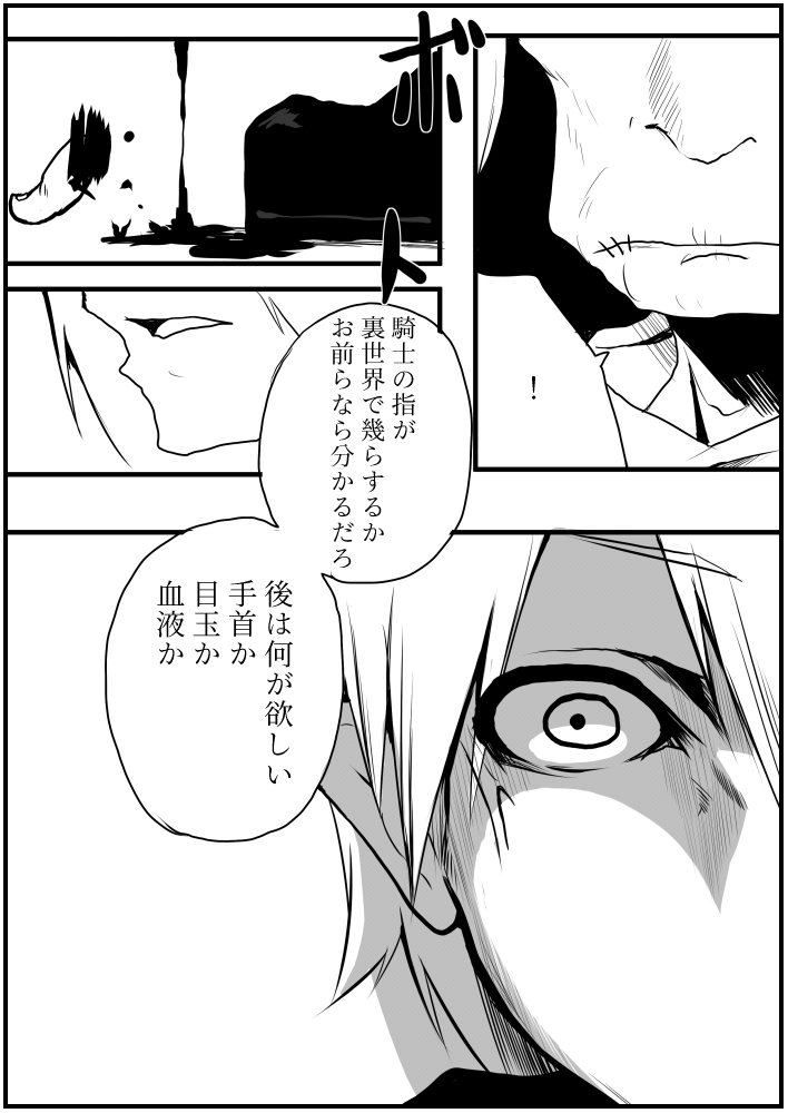 囚 - Page 29
