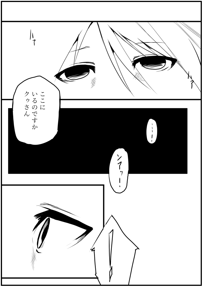 囚 - Page 38