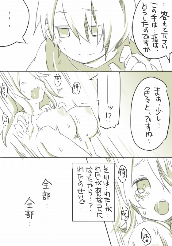 囚 - Page 51