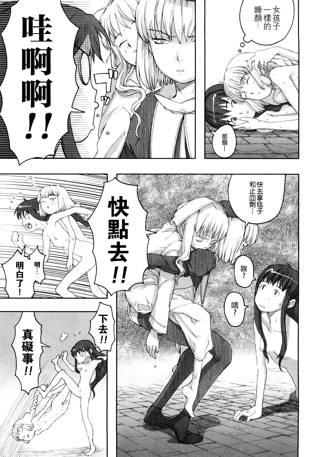 Load of Trash Kanzenban Ch. 1-2 - Page 35