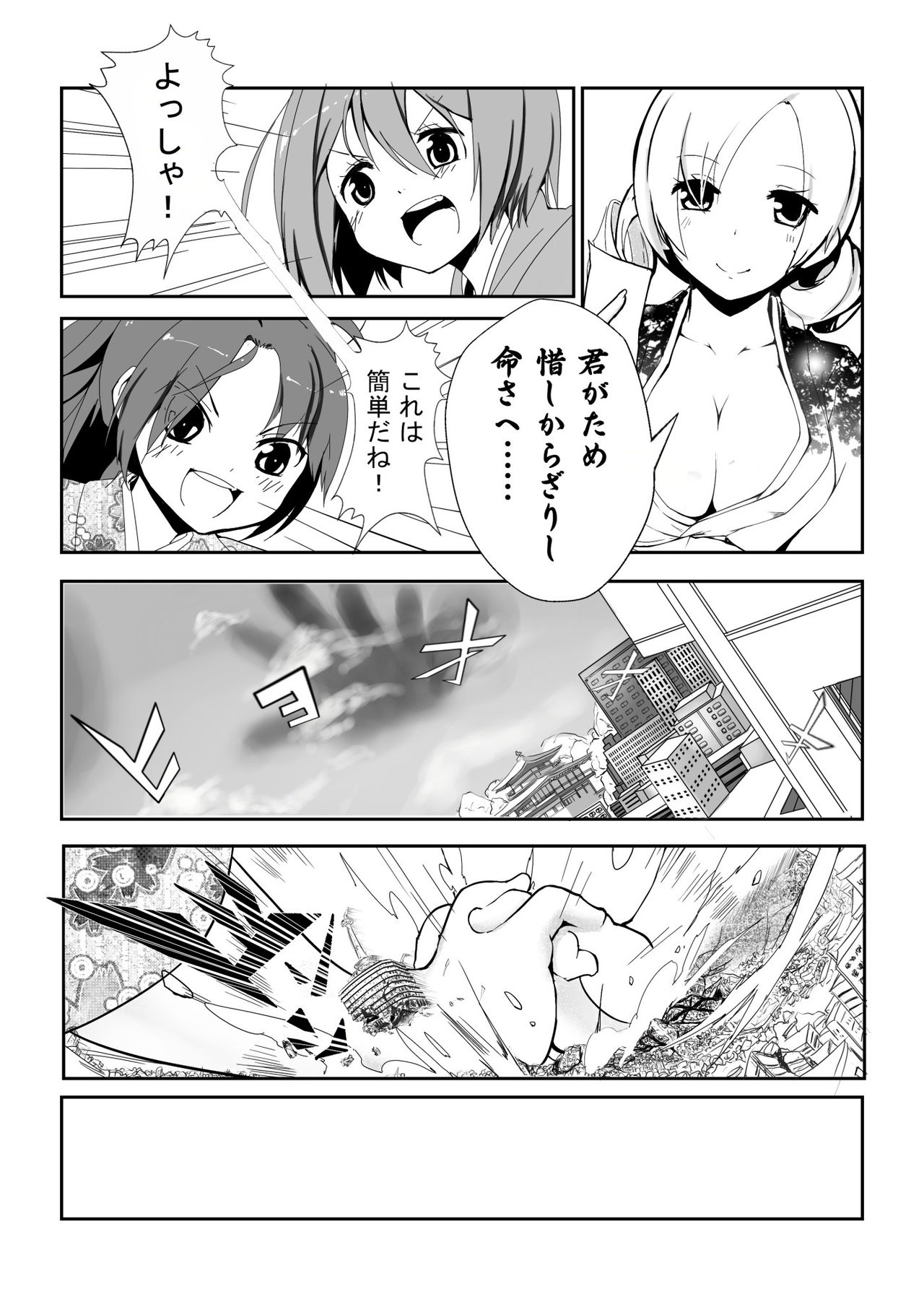 Hangyaku no Hanafuda Monogatari - Page 10