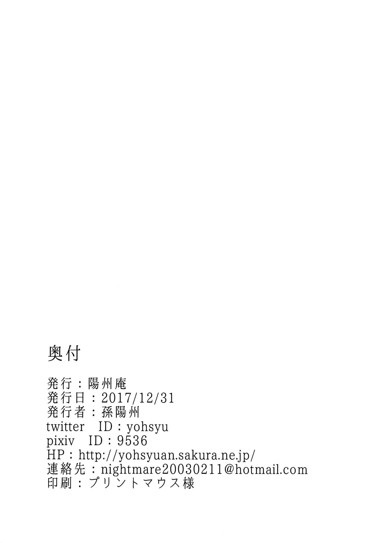 Martina-san wa Hatsujouki - Page 29