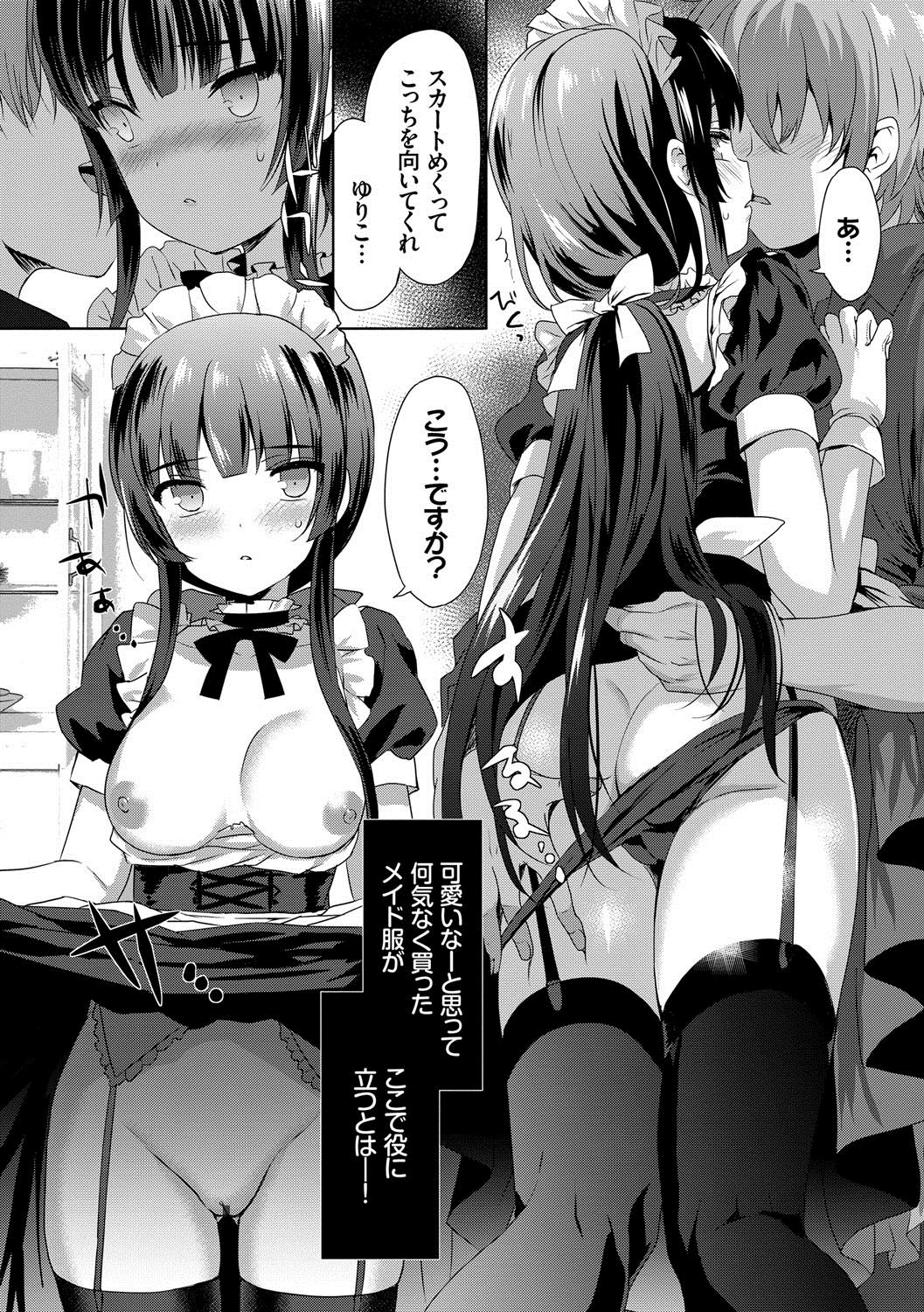 Renai Specialite - Love Specialties - Page 15