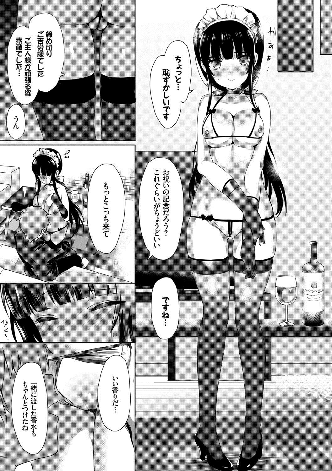 Renai Specialite - Love Specialties - Page 28